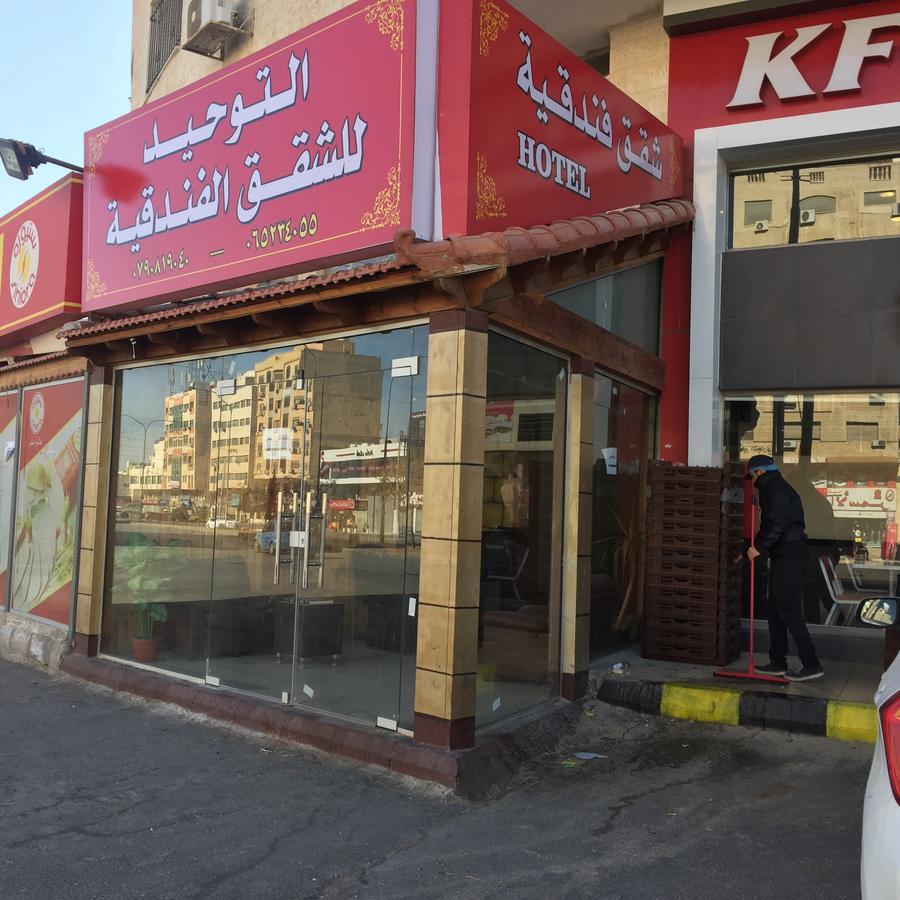 Al Tawheed Hotel Apartments Amman Exterior foto